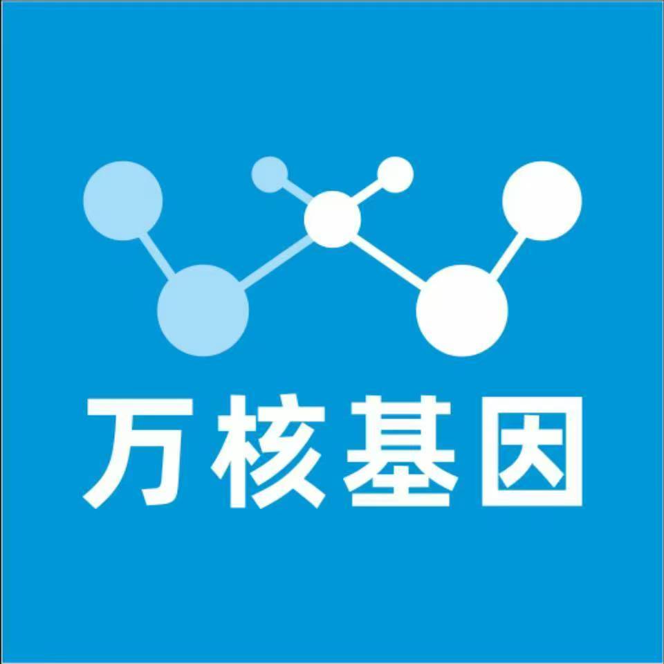 苏州太仓万核DNA亲子鉴定机构咨询