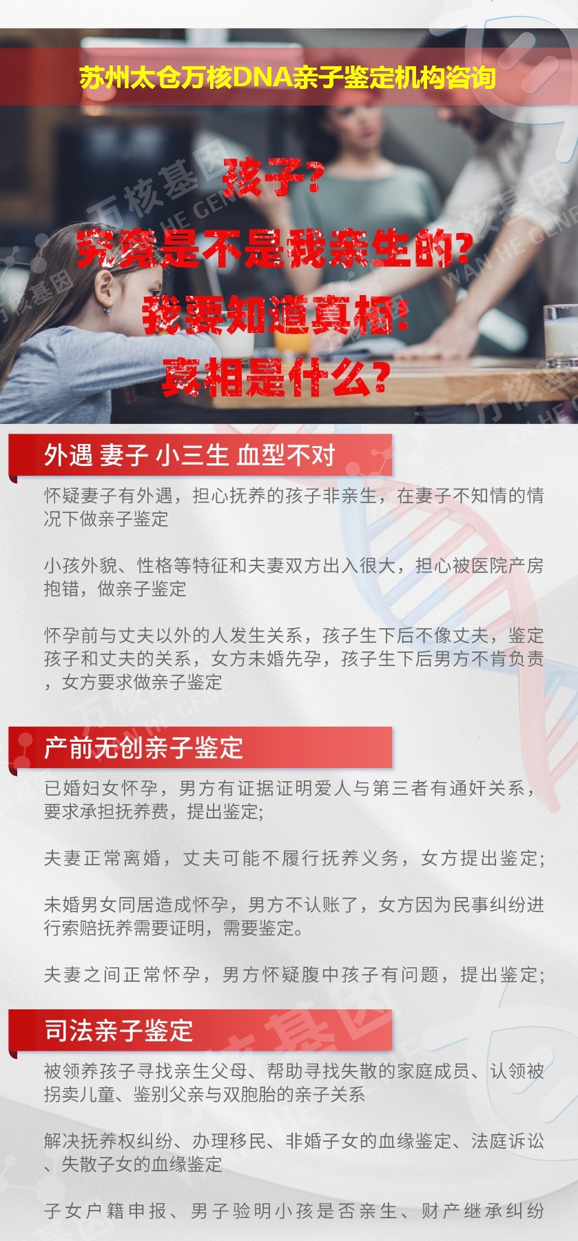 苏州亲子鉴定医院鉴定介绍